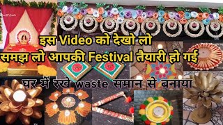 10 Diy Diwali Decoration Ideas at Home Best Out of Waste Ideas Rangoli Mat at Home Waste Material [upl. by Adnovahs]