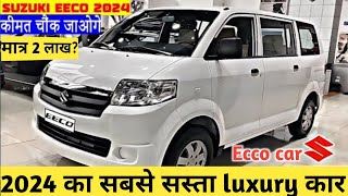 Maruti Eeco new 2024 modal  maruti Eeco  2024 eeco new modal  eeco car price milage review [upl. by Nylanej239]