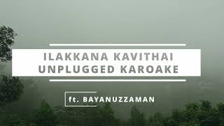 Ilakana Kavithai  Karoake with Lyrics  Bayanuzzaman  Banaras  Pradeep Kumar amp KS Chithra [upl. by Idnim714]