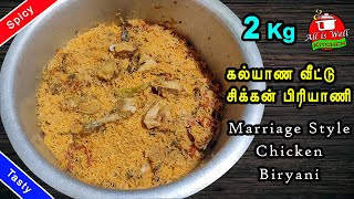 2 Kg கல்யாண வீட்டு சிக்கன் பிரியாணி  Marriage Style Chicken Biryani Recipe in TamilChicken Biryani [upl. by Ayotahc418]