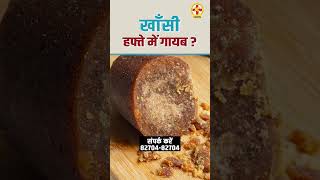 How to cure cough naturally at home  Home Remedies for Cough  Hiims Hospital [upl. by Neelyhtak]