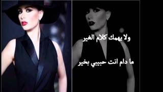 شيماء هلالي  ولا يهمك  Shayma Helali  Wala Yhemmak [upl. by Fessuoy143]