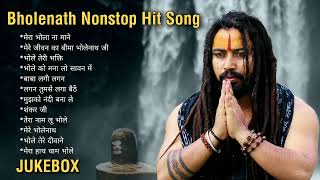 Top Bholenath Song of Shekhar Jaiswal  Bholenath Hit Song 2023  Bhole Baba Nonstop Song  Juke Box [upl. by Niaz]