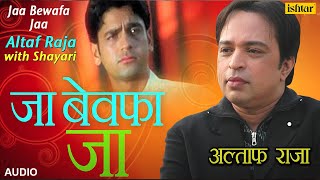 तनहा ही जी लेंगे हम जब है तनहा मरना  जा बेवफा जा  Altaf Raja  Best Hindi Sad Song With Shayari [upl. by Ybok]