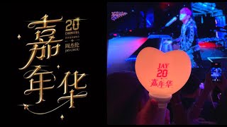 周杰伦嘉年华  Jay Chou Carnival World Tour  Malaysia 马来西亚 2023  Full Concert 4K HQ Sound [upl. by Digdirb40]