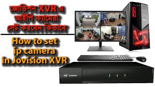 How to set ip and Hd camera in Jovision XVR  How to convert DVR to NVR [upl. by Ekenna]