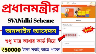 PM SVANidhi Scheme Online Apply 2024  Pradhan Mantri Svanidhi Loan Apply  Pm govt loan online [upl. by Sanyu]