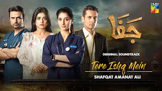 Tere Ishq Mein  Jafaa  Lyrical OST🎵  Singer Shafqat Amanat Ali   Sehar Khan  Mawra Hussain [upl. by Ebanreb]