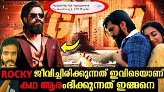 KGF 3 Part 2 ഇങ്ങനെ സംഭവിച്ചാൽ🥵 Leaked Official Story  KGF 3 Decoding KGF 2  KGF 3 Teaser Update [upl. by Clayson32]