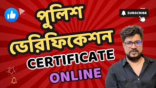 police verification certificate online  police clearance online 2024  policeverification [upl. by Meeker]