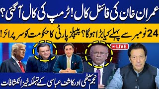 🔴LIVE  PTIs Final Call  Donald Trump in Action  Imran Khan Release  Najam Sethi  Kashif Abbasi [upl. by Eibrab]