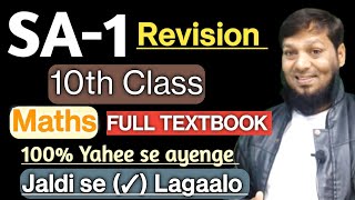 10th Class MATHEMATICS SA1  Most Important Question  Full TEXTBOOK 📕  Jaldi se ✓ lagalo [upl. by Odlaw377]