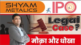 SHYAM METALICS IPO  SHYAM METALICS IPO REVIEW  SHYAM METALICS IPO APPLY OR AVOID [upl. by Ytisahcal]