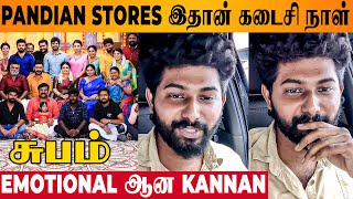 Pandian Stores Last Day 💔 Kannan Emotional  Saravana Vickram in Bigg Boss Tamil 7  Climax Episode [upl. by Sawtelle]