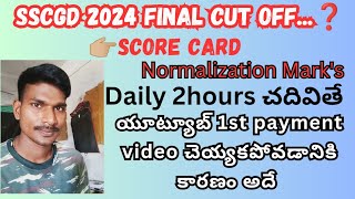 normalized score card ఎప్పుడూలోగా రావొచ్చు అంటే sscgd motivation paramilitary crpf result [upl. by Michael473]