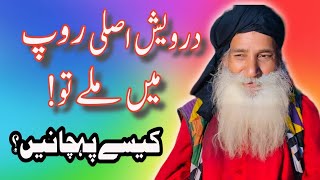 Baba Aslam Malang  Qissa Hazrat Yousaf as  Punjabi Kalam [upl. by Clark2]