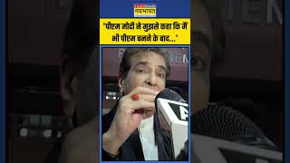 Actor Jeetendra ने PM Modi के साथ देखी ‘द साबरमती रिपोर्ट’  shorts thesabarmatireport pmmodi [upl. by Apurk]