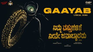 Gaayab Lyrical Video  Nimma Vasthugalige Neeve Javaabdaararu  Naveen SajjuDileep Shilpa Keshav [upl. by Sparhawk456]