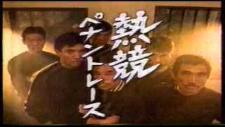 【競艇CM】 1995年 熱競ペナントレース編 「おれが植木だ！」 [upl. by Thirzia]