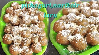 Larupithaguri narikolguror tasty laruLaddu [upl. by Ycinuq]