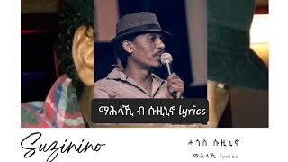 Eritrean music by Hagos Wgebriel  Suzinino Mahlaki ማሕላኺ ሱዚኒኖ lyrics [upl. by Iva]