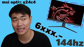 รีวิวจอ msi optix g24c4 144Hz 236นิ้ว  SUNJOHNREVIEW ซันจรรีวิว [upl. by Dahij]