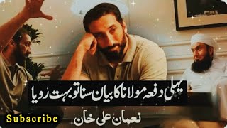 Cried a lot when I heard Molana Tariq Jameel  Noman Ali Khan Remark About Molana Tariq Jameel [upl. by Maltz]