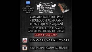 Cours 4 de Bulûgh Al Marâm  Livre de la purification part 4  paltalk  08072017 [upl. by Dleifniw]