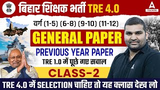 BPSC TRE 40 General Paper Classes 2024  BPSC GKGS Class  BPSC TRE 40 General Paper PYQ 2 [upl. by Bores]