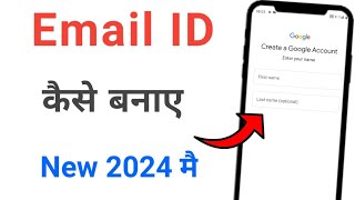 Email id kaise banaye  gmail id kaise banaye  gmail account kaise banaye  how to create gmail id [upl. by Harmonia]