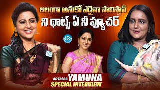 Actress Yamuna Special Interview  A Candid Conversation with Swapna  iDream Media [upl. by Leumas]