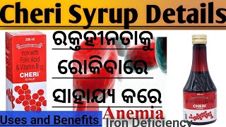 Cheri Syrup details use and benefits in odia reviews ll Iron deficiency due to anemia ll vitamin B12 [upl. by Iroc]