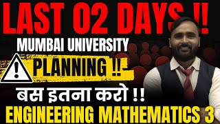 LAST 02 DAYS COMPLETE PLANNINGENGINEERING MATHEMATICS 3MUMBAI UNIVERSITY PRADEEP GIRI SIR [upl. by Ileek300]