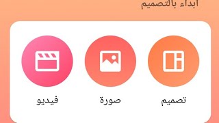 شرح عمل فيديو او مونتاج على برنامج انشوت inshot [upl. by Nevek800]