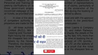 LTC Rules । DoPT Order । Download । Flight । order govtemployees [upl. by Itsa]