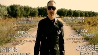 Νότης Σφακιανάκης  Έλληνας  Notis Sfakianakis  Ellinas  Official Video Clip [upl. by Ayisan]