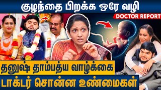 நெப்போலியன் மகனை தப்பா பேசாதீங்க  Dr Jayashree About Nepoleon Son Marriage Issue  Dhanoosh Akshaya [upl. by Niamart293]