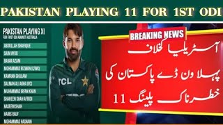 Pak Playing 11 Announced For Pakistan vs Australia First ODI  3 New Players Included [upl. by Missie]