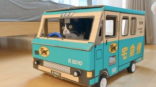 猫を乗せて走るクロネコヤマトのダンボールカーを作ってみた はじめての子猫保護271日目 [upl. by Esirahs263]