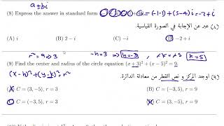 Jazan Math 101 Final Exam for The First Semester 1444 H Q1 [upl. by Cammi]