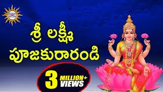 Sri Lakshmi Poojaku Raarandi  Sri Maha Lakshmi Devotional Songs [upl. by Cochrane457]