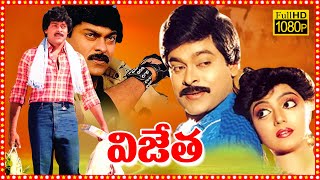 Vijetha Superhit Telugu Full Length HD Movie  Chiranjeevi  Bhanupriya  Tollywood Box Office [upl. by Saire]