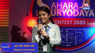 SAHARA SURYODAYA SPEECH CONTEST SEASON5 EPISODE2 [upl. by Derk692]