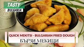 Бързи мекици  без мая и втасване  Quick Mekitsi BULGARIAN FRIED DOUGH RECIPE II [upl. by Gine256]