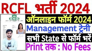 RCFL Management Trainee Form Kaise Bhare 2024 ✅RCFL Management Trainee Recruitment 2024 Form Fill Up [upl. by Shere921]