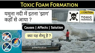 yamuna river foam  yamuna river pollution  toxic foam yamuna river  shiksha culture [upl. by Greenlee]