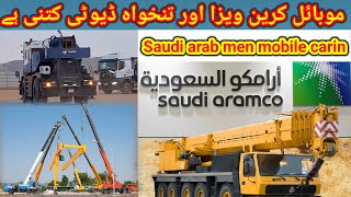 Mobile Carain job selry in Saudi Arabia jobs मोबाइल क्रेन नौकरियाँ सऊदी अरब prdesifaimlyksa [upl. by Michon]