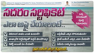 How to apply Sadarem Certificate  sadarem certificate download ap telugu  sadarem slot booking ap [upl. by Bathesda]