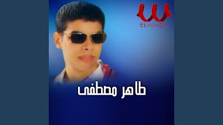 Lessa Faker  لسه فاكر [upl. by Alcinia]