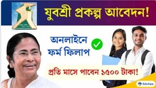 Yuvashree prakalpa যুবশ্রী প্রকল্প প্রতি মাসে সরকারি দেবে 1500 টাকা [upl. by Yelah]